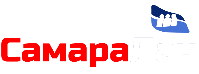 СамараЛан
